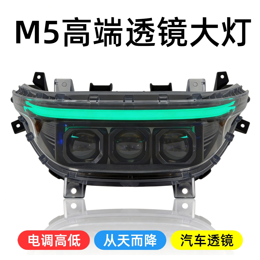 电际九号M5系列矩阵透镜大灯超亮从天而降爆闪三近九远双直射直上