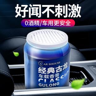 专用 Rice leaves车载香薰固体香膏汽车香水车内空气清新剂男士