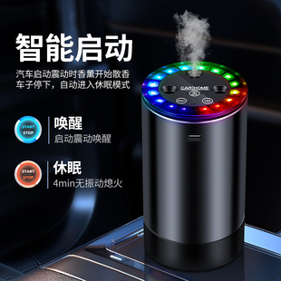 Riceleaves车载香薰机自动喷雾香氛器汽车香水车内持久淡香男士