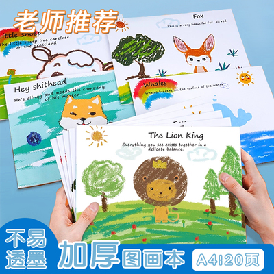 A4空白图画本画画本绘画本儿童幼儿园小学生专用涂鸦本骑马订款空白本涂色本护眼纸画画纸a4素描本