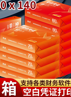 【1箱/12包】增票空白凭证纸240×140mm加厚80克财务会计凭证纸记账凭证打印纸70gA5通用会计办公用品发票纸