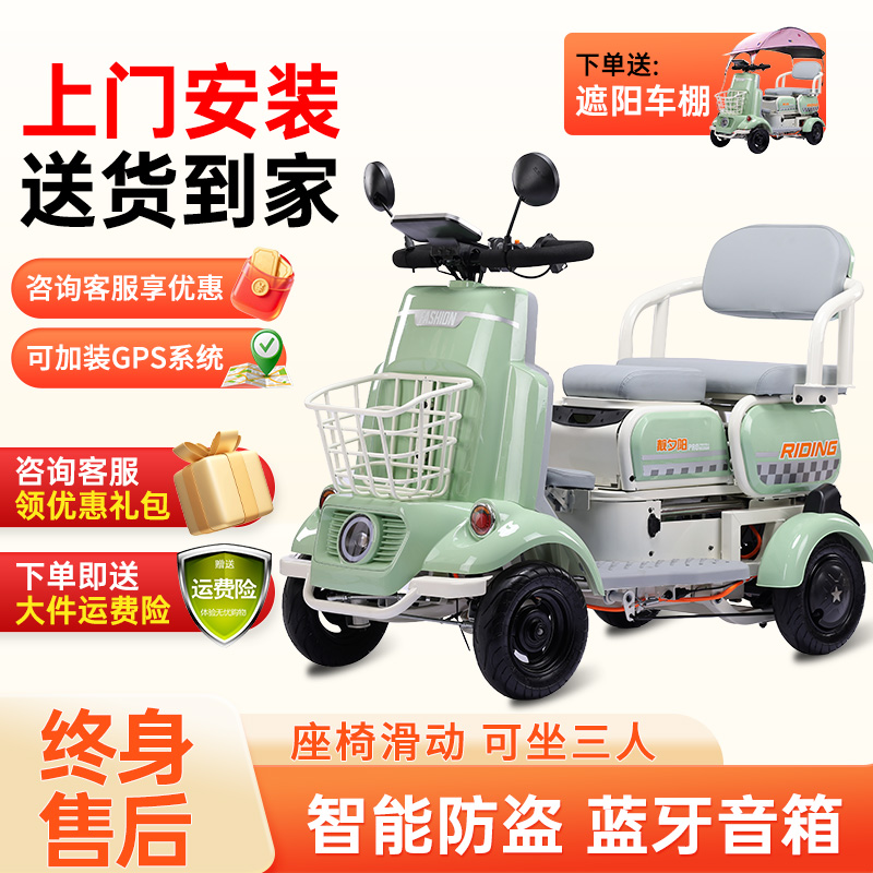 新款老年人代步车接送孩子电动四轮车家用电瓶车残疾人专用助力车