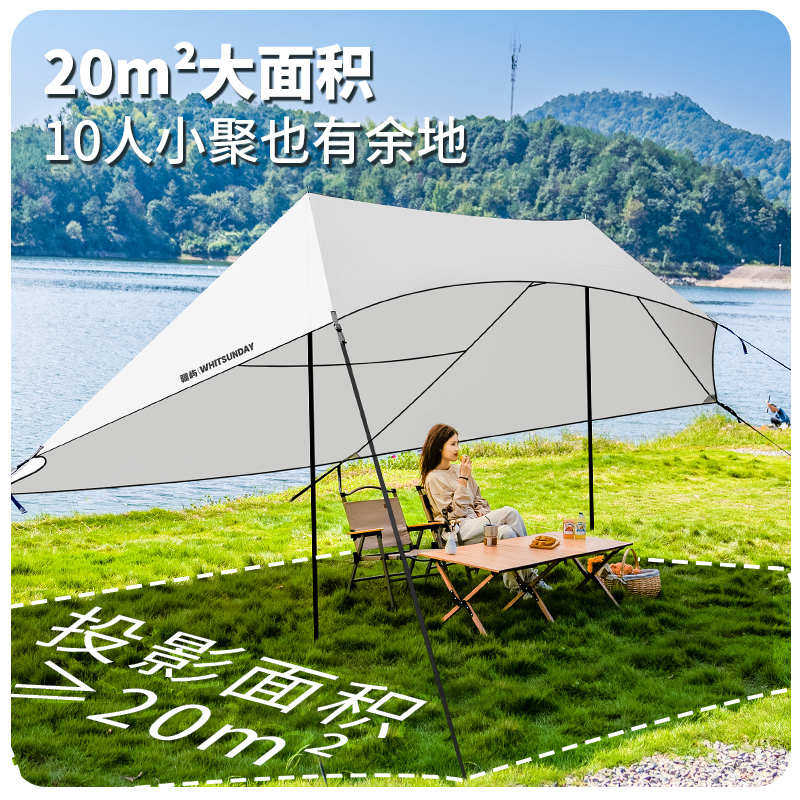 疆屿黑胶天幕帐篷户外桌椅套装露营全套装备懒人天幕免搭建遮阳棚,户外/登山/野营/旅行用品,天幕,淘宝优惠券,粉丝福利购,淘宝优惠卷