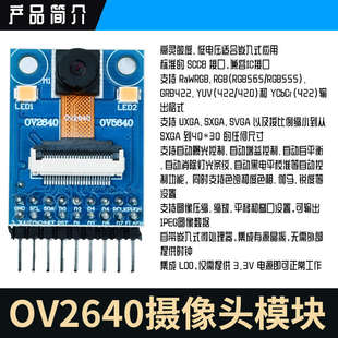 OV5640摄像头模块 500W像素 OV2640模块自动对焦 兼容友商送资料