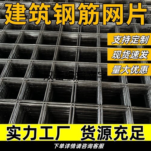 钢丝网片地暖铁丝建筑混凝土网格电焊定制水泥4mm6钢筋防裂网加粗