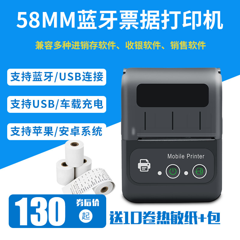 牧炫58mm蓝牙打印机小票机菜单自定义过磅单80mm收据打票机便携式手机打单机水单收银票据热敏小型打印机手持