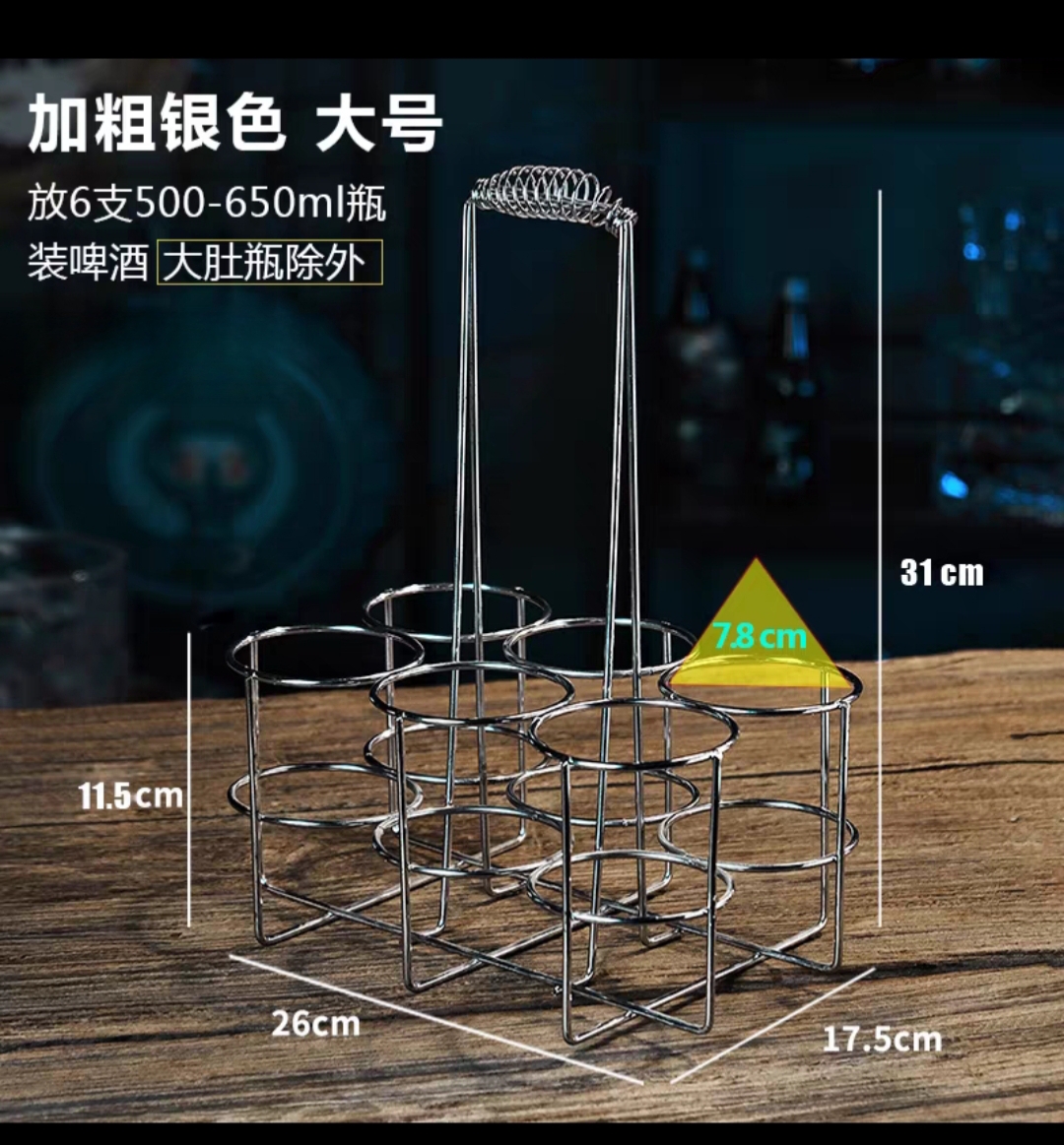 新款电镀加粗铁艺啤酒架容量500-650mll设计ktv酒吧大排档手提架