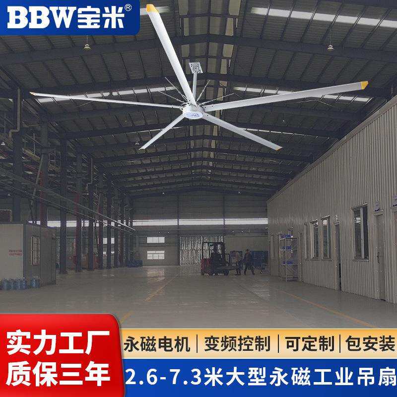 大型永磁工业风扇变频吊扇6米超强风力工厂车间厂房仓库通风降温