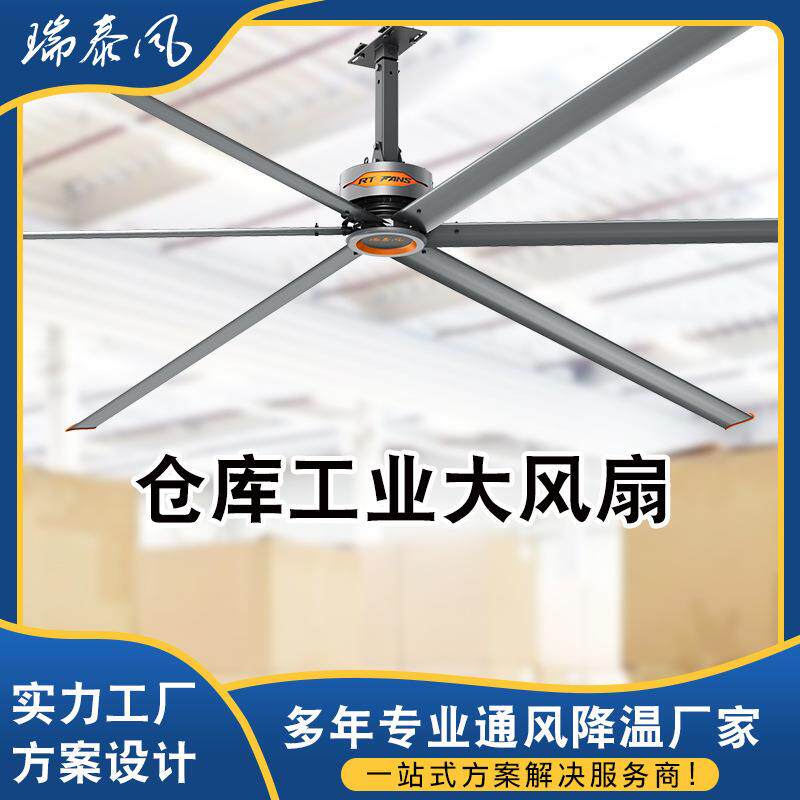工业风扇节能低噪音大功率吊扇 厂家车间厂房5.5米超大型工业吊扇