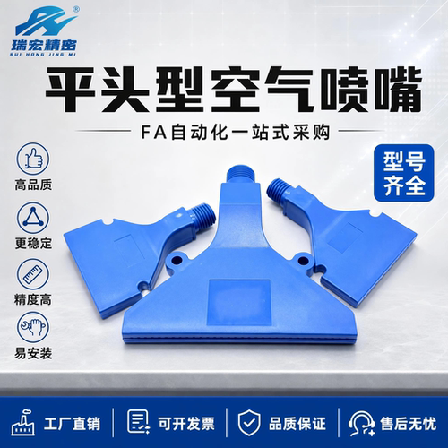 AFTR系列空气喷嘴多型号可选