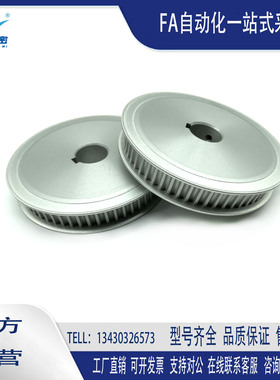 ECF61-S8M300-30-F-d17 12 15 16 20 25免键高扭矩圆弧齿同步轮