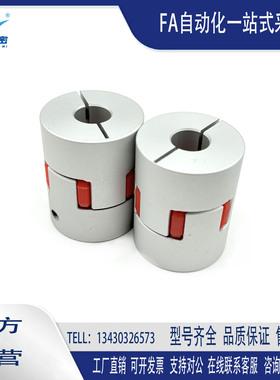 CPJC14-BL-3-3 CPJC20 30 40 CPJCK30 40爪型铝合金梅花联轴器