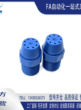 ARDP1.0-6 ARDP1.0-8 ARDP1.4-6 ARDP1.4-8 喷嘴 空气喷嘴圆头型