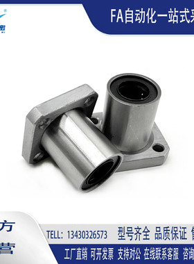 304不锈钢直线轴承方法兰SLMK8 10 12 16 20 25 30 35 40 50LUU