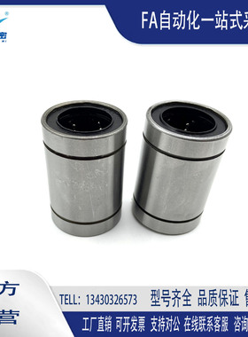 304不锈钢直线轴承SLMU/SLMUW8 10 12 16 20 25 尼龙树脂保持架