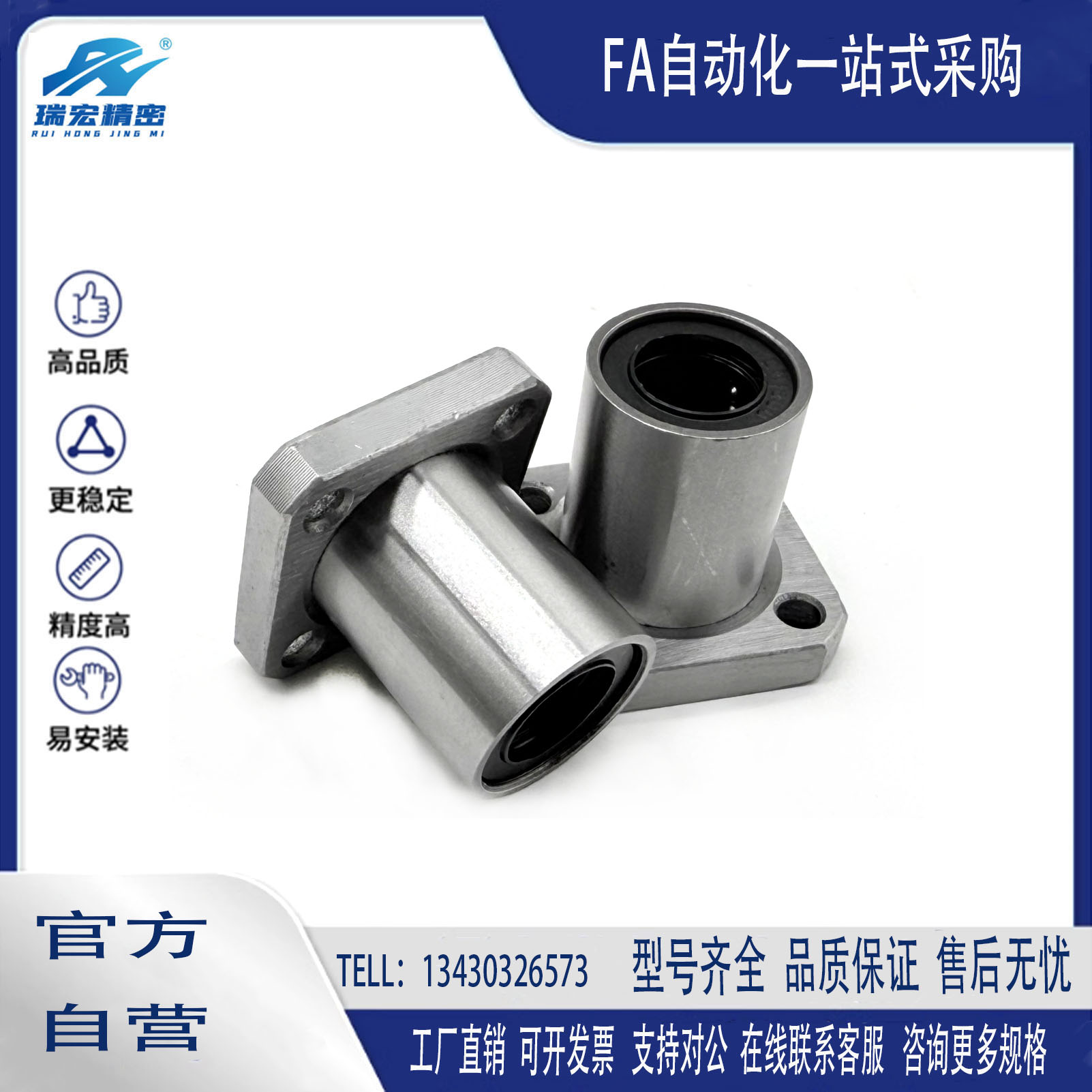 LHFSDM带方法兰直线轴承LHFSD 8 10 12 16 20 25中型长度螺纹一体