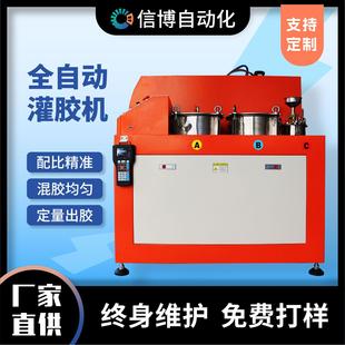 灌胶机真空上料双组分配比加热搅拌AB环氧树脂灌封注胶机点胶机