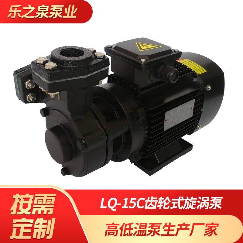 耐低温循环泵热水泵实验室用热水循环漩涡泵高温低噪音管道水泵
