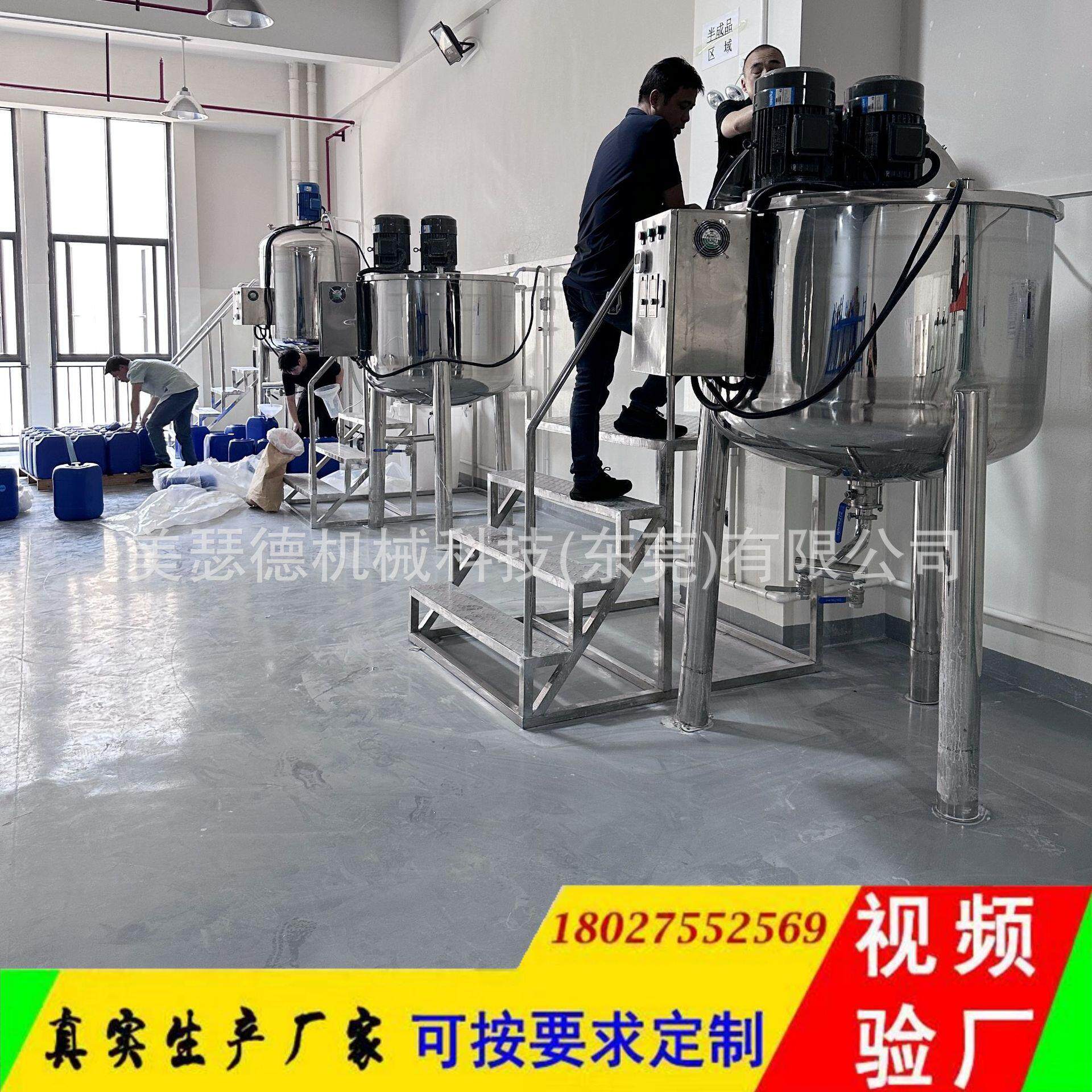 抛光蜡搅拌罐固体蜡恒温搅拌罐抛光液研磨高速分散罐抛光液搅拌器