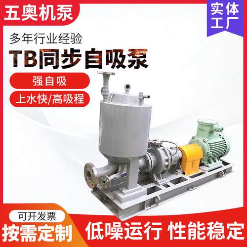 TBZX汽液混合泵透平同步自吸泵排吸泵效率吸程出液快混合泵
