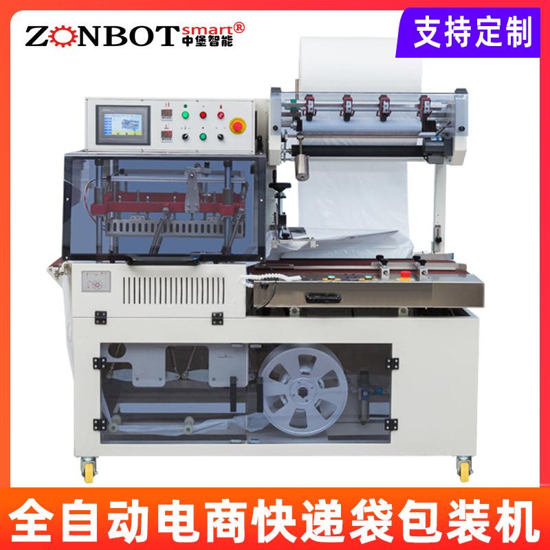 5545PEG塑封机热收缩膜包装机自动封切机热收缩膜包装机pvc热缩膜