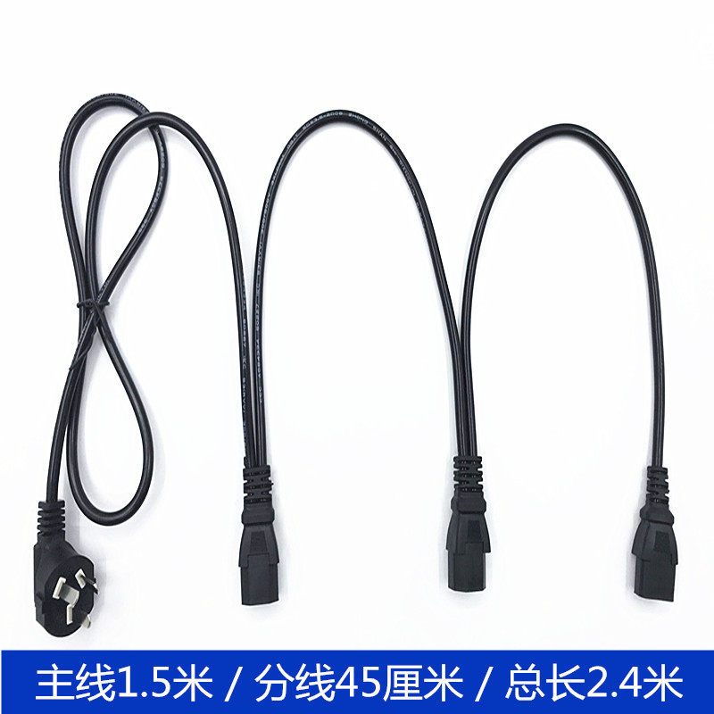 电脑一分b三电源线一拖三多屏显示器台式主机箱品字1分3机房电源