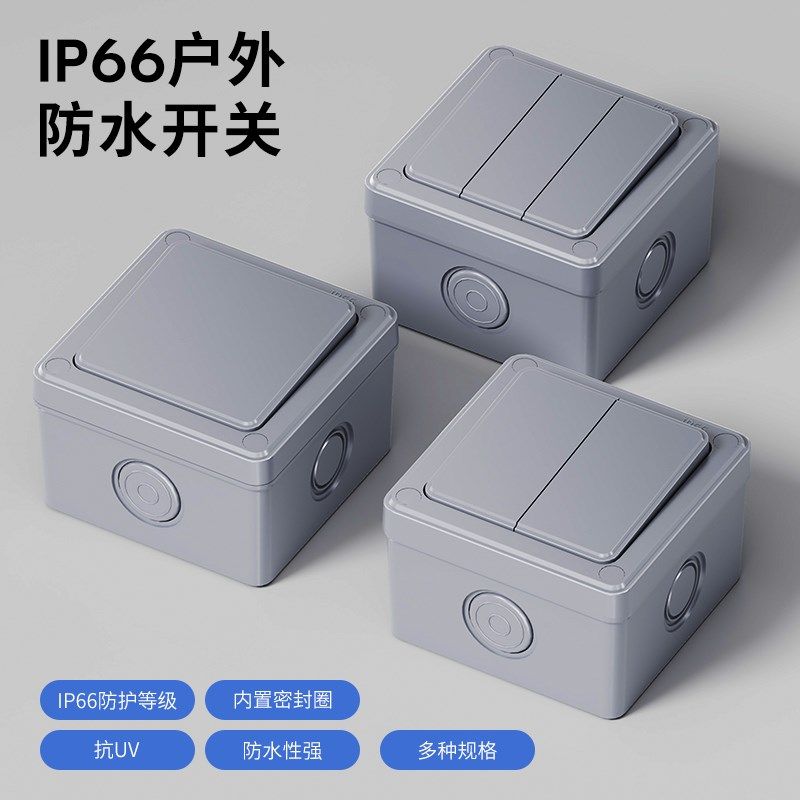 户外防水开关盒按钮室外工业电源防雨一开单开双控面板墙壁明装盒,电子/电工,双控开关,淘宝优惠券,粉丝福利购,淘宝优惠卷