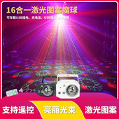 二合一KTV包房爆闪灯彩灯舞台灯光酒吧家用激光灯迪厅婚庆镭射60