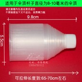 包邮 10透明防水伞套 防漏水伸缩伞套管长柄伞公主伞太阳伞配件