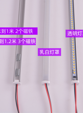 220V条形LED硬灯条磁铁附吸硬灯带铁质货架展柜灯吸铁石强磁灯条