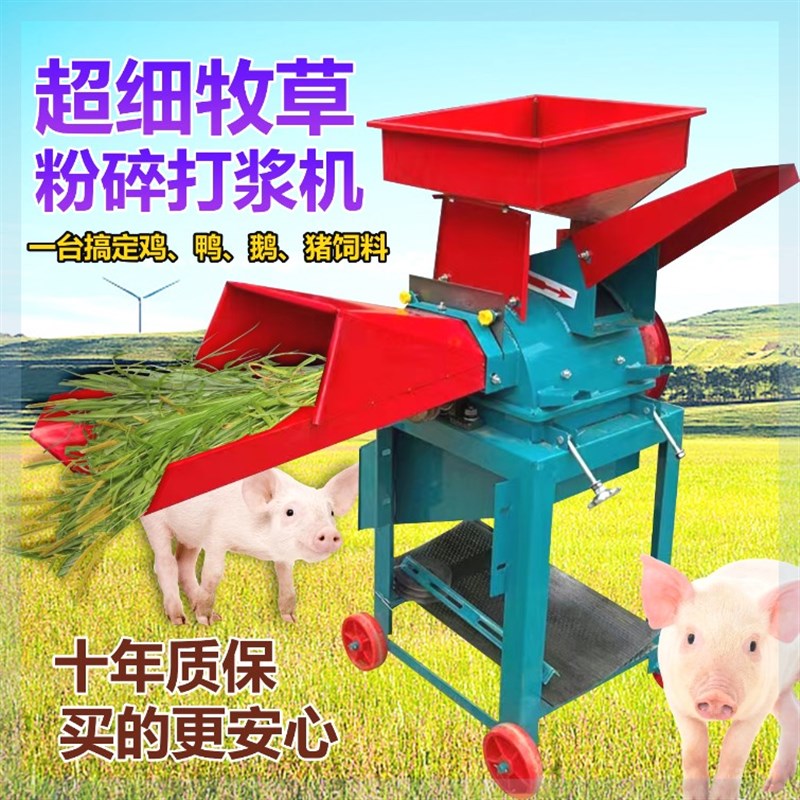 2024新款打浆机青草牧草干湿两用超细粉碎机家用秸秆多功能打浆机