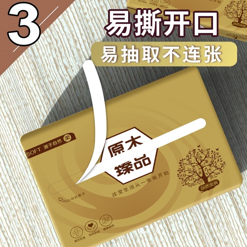 80包抽取式卫生纸纸巾整箱家用实惠装餐巾纸面巾纸妇婴卫生纸卫生