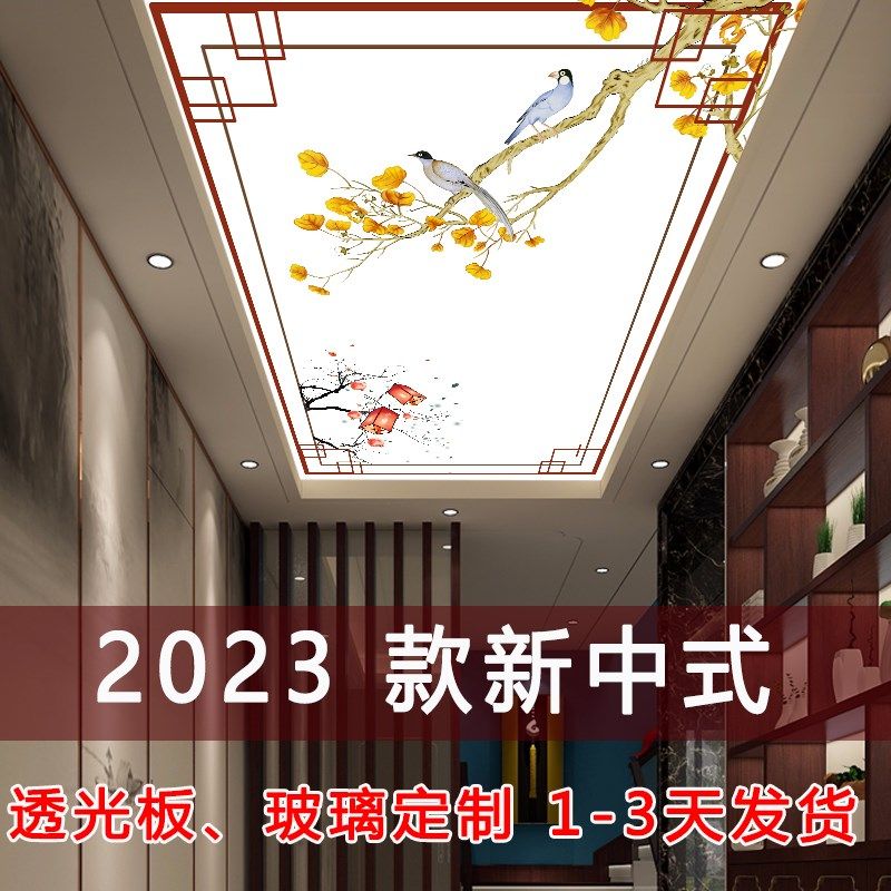 新中式艺术玻璃吊顶透光板定制福字水墨荷花有鱼走廊过道玻璃定制