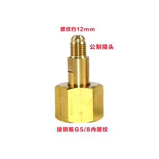 氮气打压接头 钢瓶G5/8转公制M12 氮气瓶转英制M11试压保压转接头