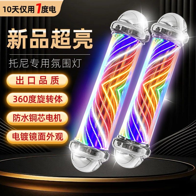 美发店转灯led发廊转灯理发店旋转灯箱户外防水挂壁灯新款电镀灯,商业/办公家具,美发转灯,淘宝优惠券,粉丝福利购,淘宝优惠卷