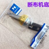 强信断布机钨钢底刀轨道切布机钨钢下刀片KE027 3裁剪拉布机刀片