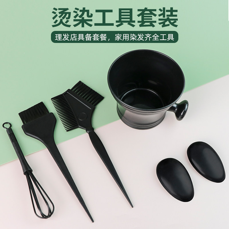 家用染发工具套装一次性披肩焗油染发毛刷碗梳子耳罩美发专业用品,个人护理/保健/按摩器材,美发/烫发/染发器（梳）,淘宝优惠券,粉丝福利购,淘宝优惠卷