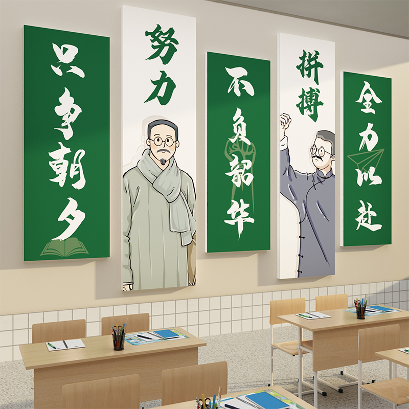 黑板报装饰墙贴材料教室布置班级氛围文化自习墙面标语新学期励志