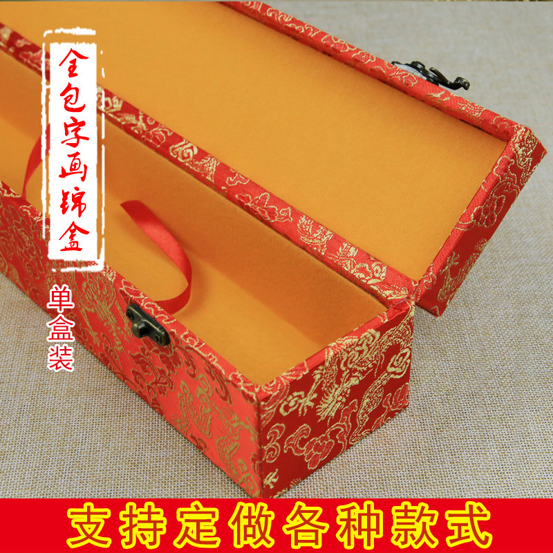 画盒锦盒包装盒书画字画卷轴礼盒字画盒书画盒子收藏盒可定制尺寸