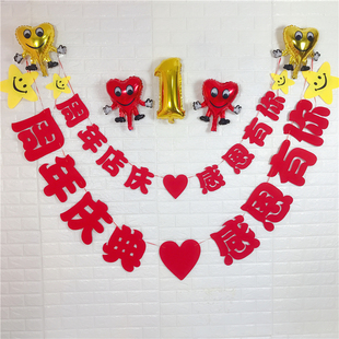 开业大吉周年庆典拉旗装饰布置店铺店面创意吊旗彩带挂饰店庆用品