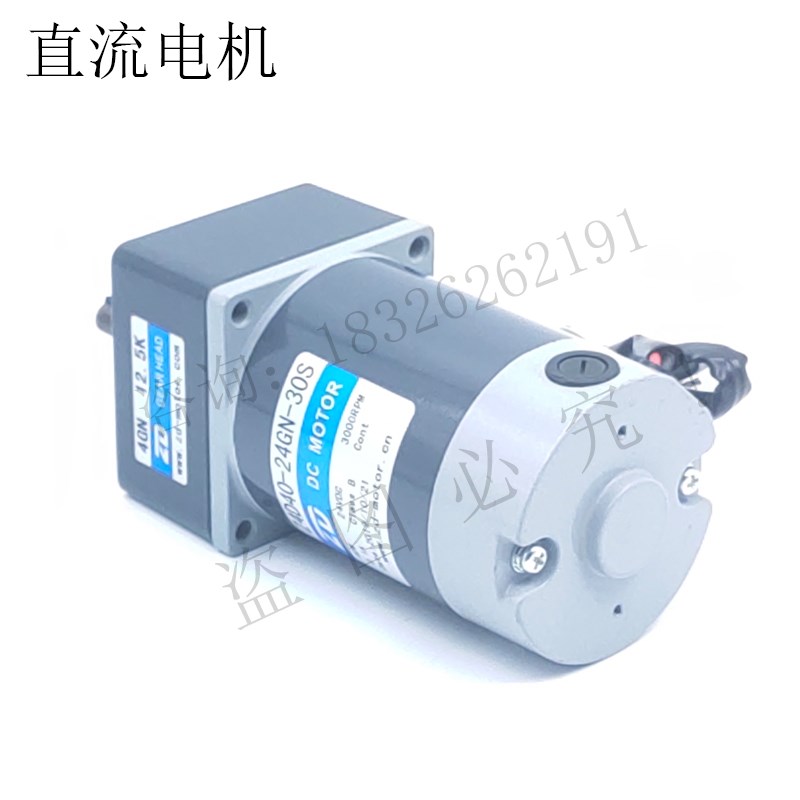 Z4D40-24GN-30S-4GN15K 24V 40W中大直流电机机械设备专用马达