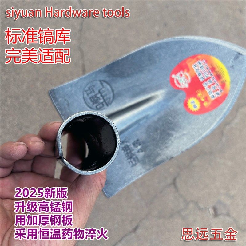 钢马加厚锰钢尖镐锄头2025新版镐开沟镐松土锄刨地镐播种施肥起垄,鲜花速递/花卉仿真/绿植园艺,锄头,淘宝优惠券,粉丝福利购,淘宝优惠卷