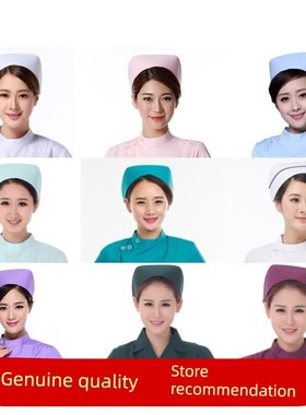护士帽女式白蓝粉色燕尾服帽紫色深绿色湖蓝