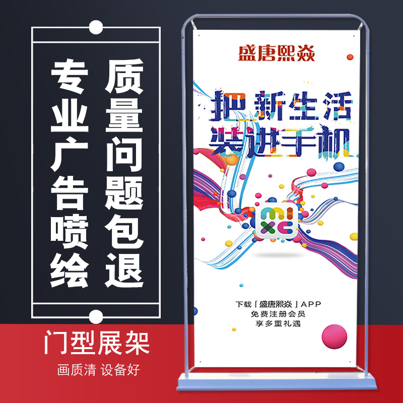 易拉宝展示架立式落地式定做海报免费设计制作X型门型结婚广告牌
