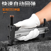 线槽打钉枪手动钉枪打钉器木工装 修工具水泥墙砖钢钉枪神器半自动