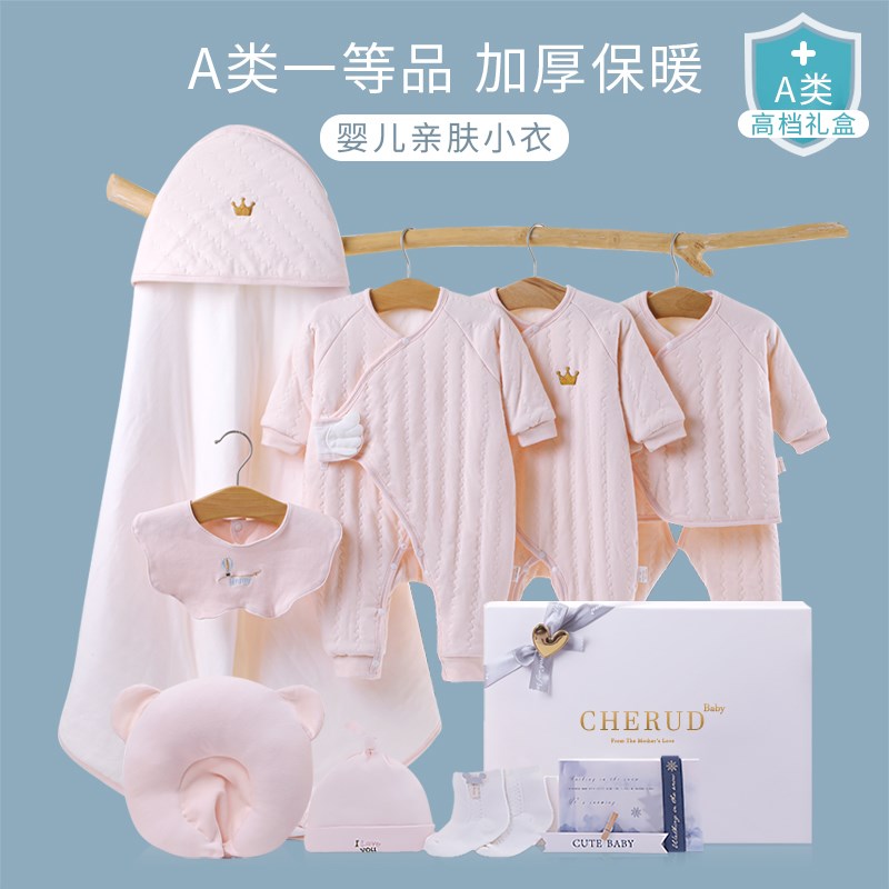 婴儿衣服新生儿礼盒满月见面礼物初生刚出生宝宝高端套盒用品大全