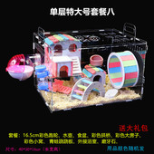仓鼠笼子亚克力笼熊单双层超大透明别墅用品玩具 基础 包邮