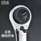 上匠棘轮扳手工具 汽车维修五金工具 双向快速四用开口梅花扳手