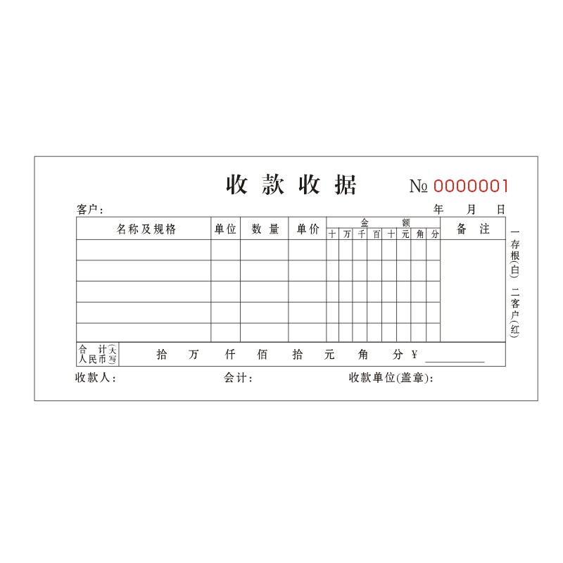 送货单定制二联三联销货销售清单开单本订货单发货单收据定做单据
