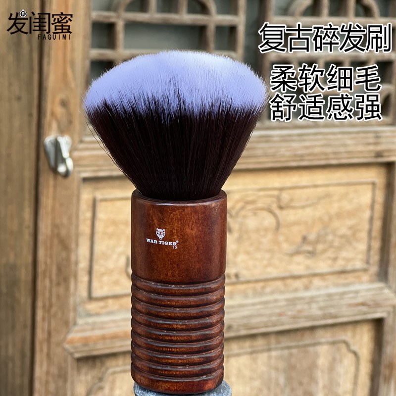 理发美发扫发刷子 碎发刷子 软毛刷子 扫发海绵 剃发刷子 碎发扫